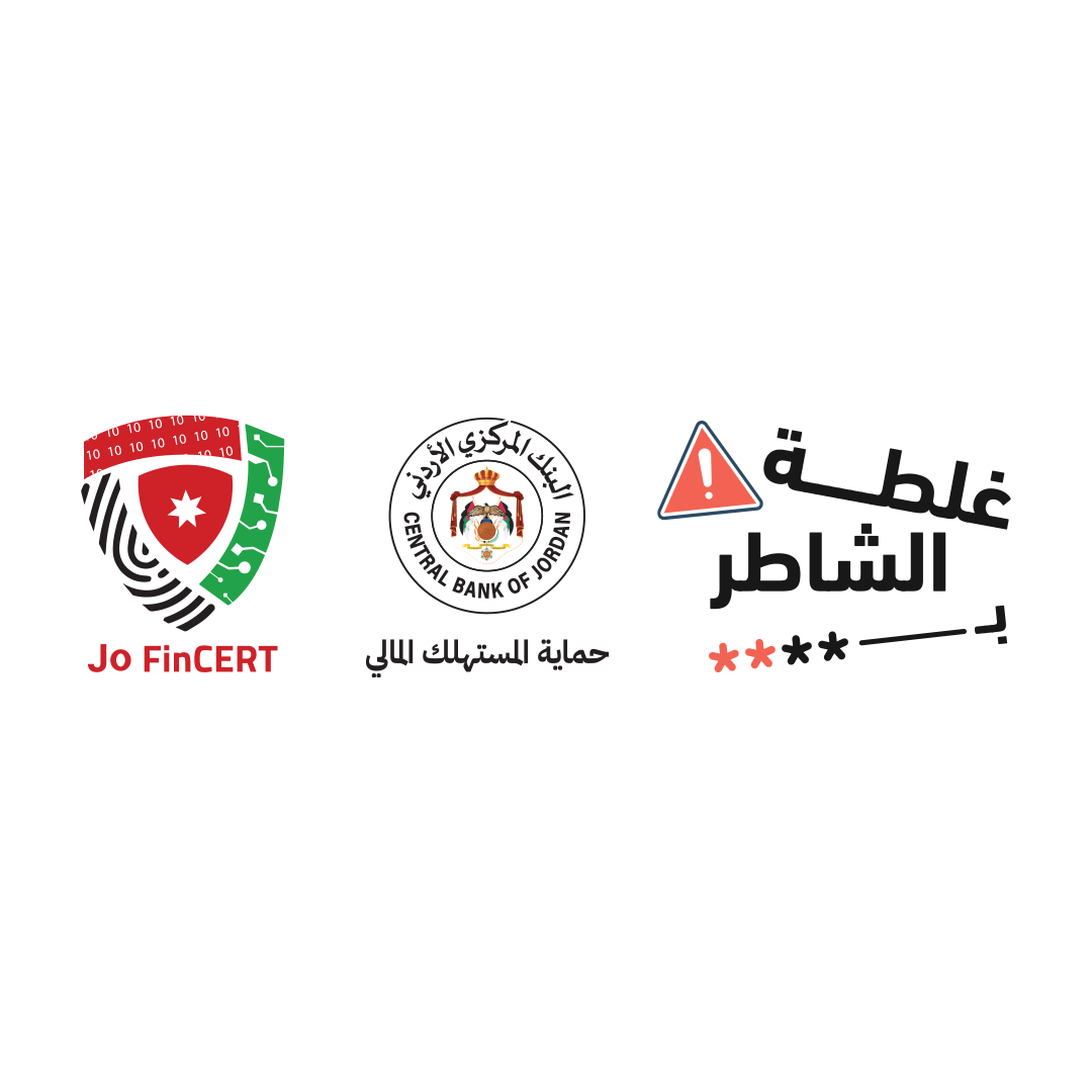 Central Bank Of Jordan - غلطة الشاطر